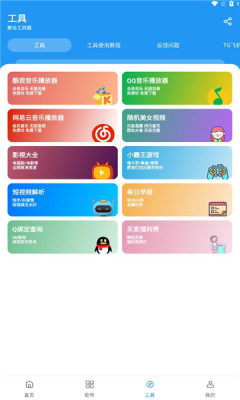 猪猪软件库 - 免费应用下载与版本回溯工具箱 Hero图