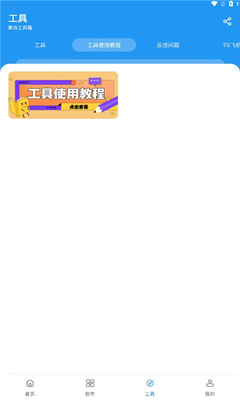 猪猪软件库 - 免费应用下载与版本回溯工具箱 Hero图