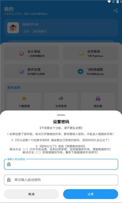 猪猪软件库 - 免费应用下载与版本回溯工具箱 Hero图
